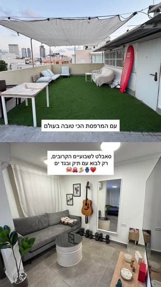 1 room sublet in Lev HaIr - Photo 2