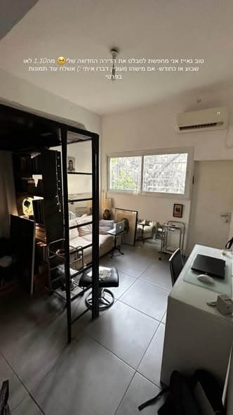  room sublet in Lev HaIr