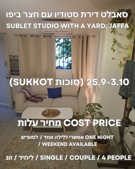 1 room sublet in Jaffa